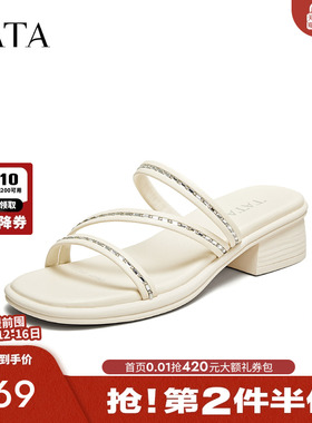 TATA他她法式气质拖鞋女鞋外穿休闲粗跟凉拖2025夏季新款CN401BT5
