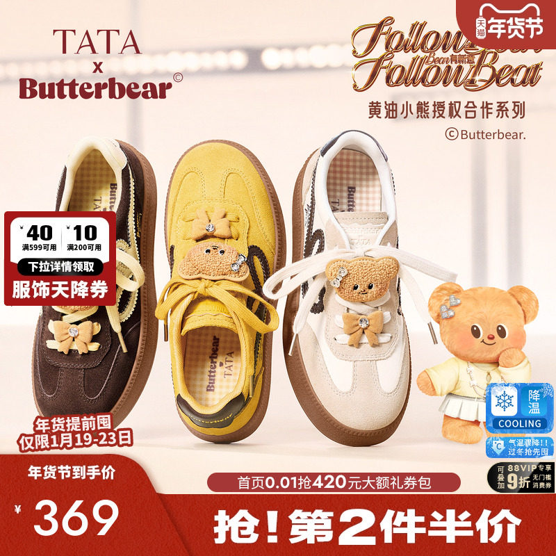 TATA他她黄油小熊联名加绒德训鞋2025新款运动休闲板鞋GXY01CM5,女鞋,德训鞋,淘宝优惠券,粉丝福利购,淘宝优惠卷
