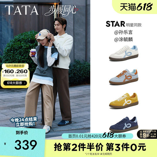 他她男鞋百搭情侣休闲鞋德训板鞋