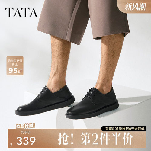 他她商务休闲皮鞋男士黑色软底
