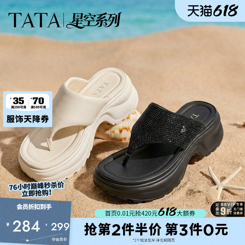 TATA他她星空高跟人字拖鞋女外穿厚底沙滩凉鞋2026夏新款7G308BT6