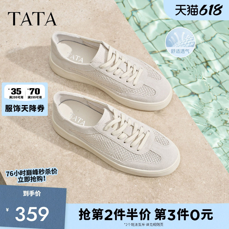 TATA他她男鞋2026夏季新款透气板鞋舒适百搭休闲厚底增高鞋子PJG0