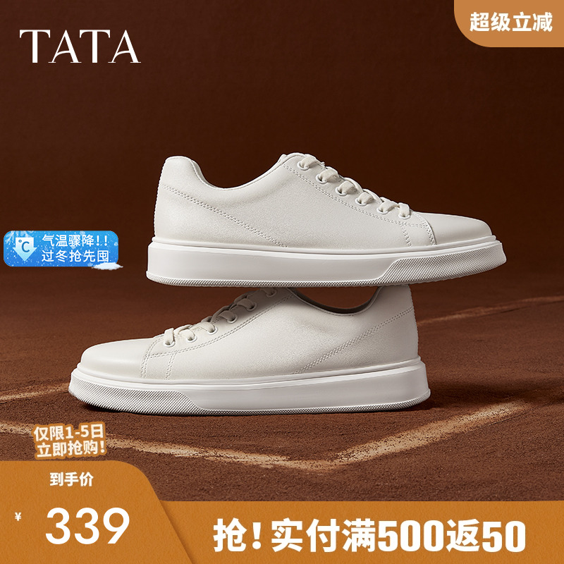 他她休闲厚底板鞋男真皮百搭运动