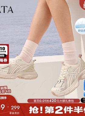 TATA他她休闲厚底老爹鞋女鞋透气轻便增高运动鞋2025夏季CQ301BM5