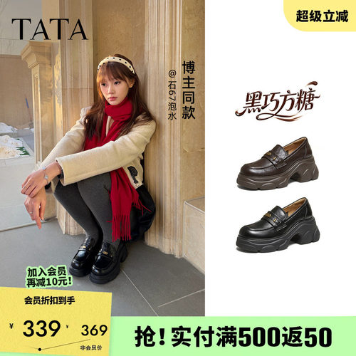 他她黑巧方糖乐福鞋女