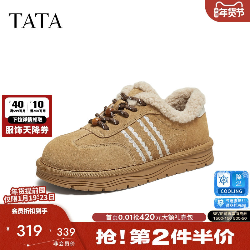TATA他她棉鞋2025冬季厚底板鞋加绒毛毛德训鞋休闲平底鞋CUD01DM5,女鞋,毛毛鞋,淘宝优惠券,粉丝福利购,淘宝优惠卷