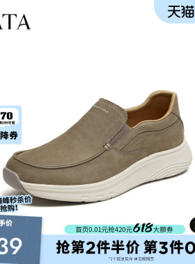 TATA他她男鞋2026新款舒适百搭工装通勤厚底增高休闲鞋PKP01CM6