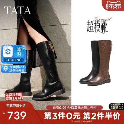 TATA他她靴子女牛皮加绒时装靴骑士靴2025新款高筒靴长靴7TGA9DG5