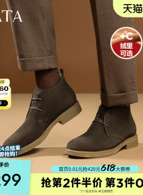 TATA他她英伦风沙漠靴男加绒商务高帮皮鞋短靴马丁靴男鞋VVX03DD2