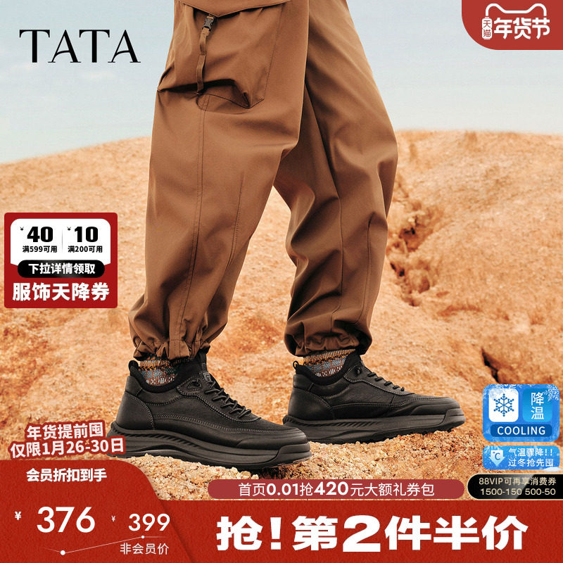 TATA他她男鞋舒适休闲高帮鞋厚底增高工装鞋2025冬季新款OFP01DD5