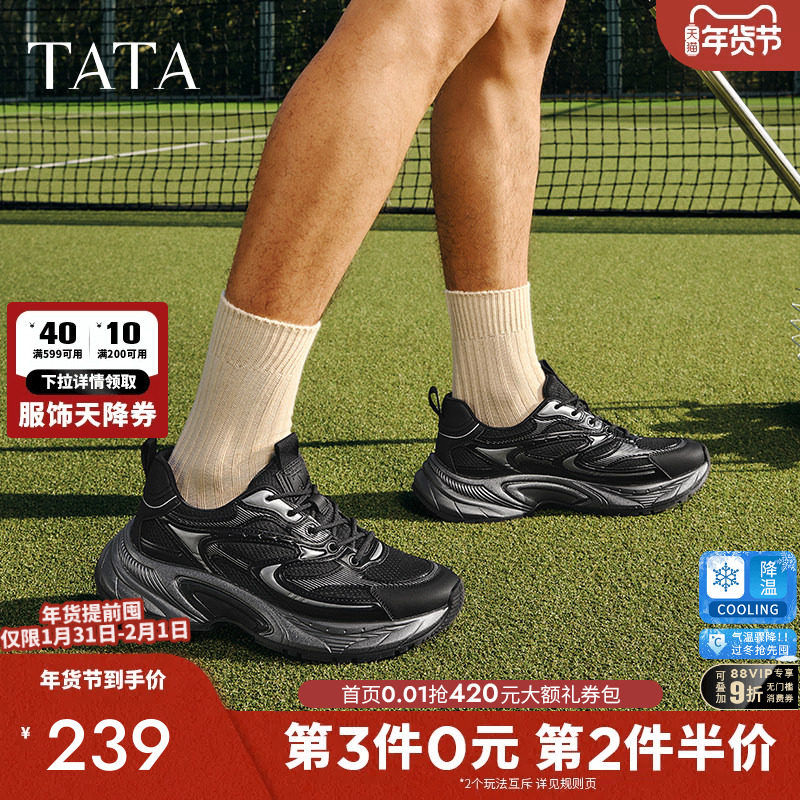 TATA他她厚底黑色老爹鞋男鞋百搭休闲运动鞋2025春季新款OFA01AM5