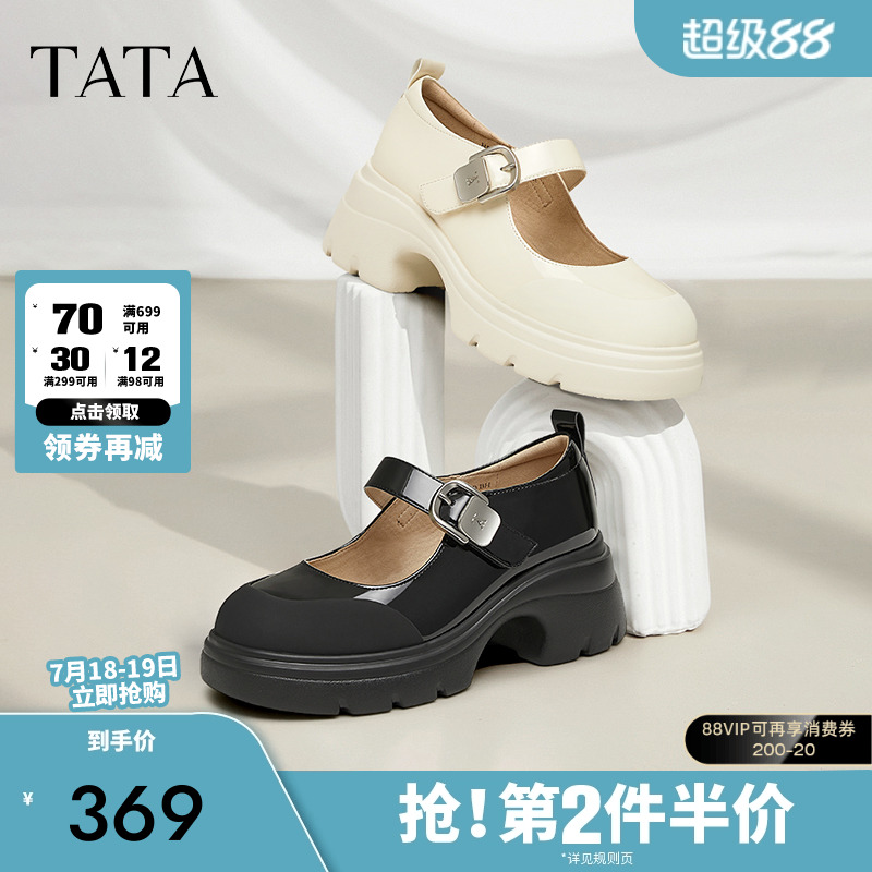 时尚休闲玛丽珍