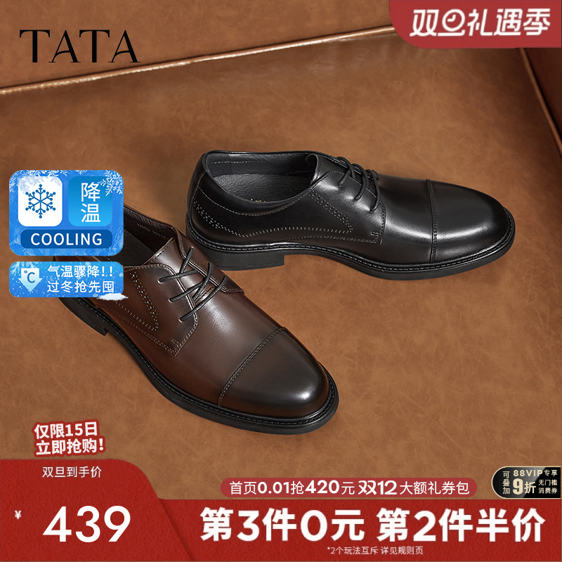 TATA/他她红毯正装皮鞋商务正装