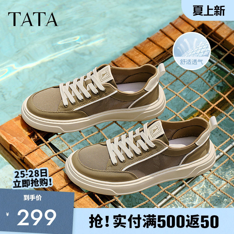 TATA他她男鞋时尚休闲厚底增高板鞋网面透气帆布鞋夏季通勤OFF01
