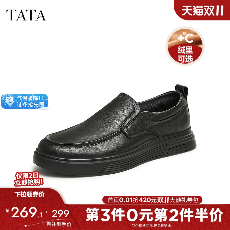 Tata他她商务休闲皮鞋男士真皮软底鞋一脚蹬透气男鞋子通勤爸爸鞋