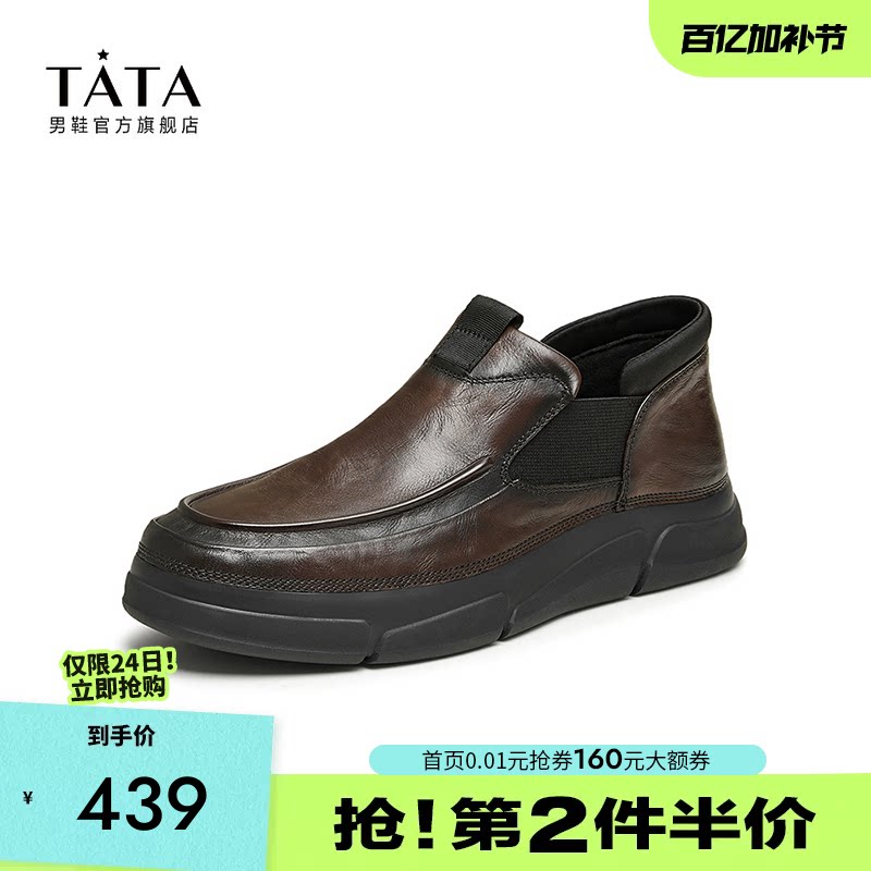 TATA他她商务休闲皮鞋男士一脚蹬牛皮革高帮鞋2025冬新款OBK02DM4