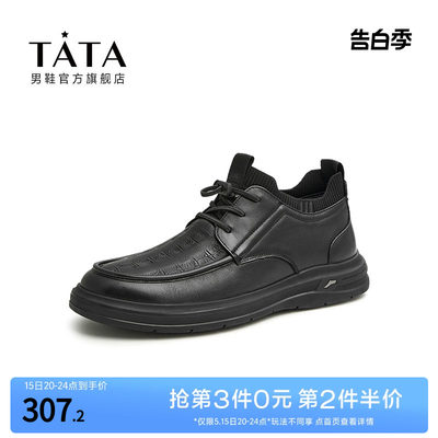 纯色休闲皮鞋TATA/他她简约