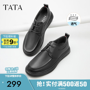 子黑色軟底透氣真皮爸爸鞋 Tata他她商務(wù)休閑皮鞋 男士 舒適增高男鞋