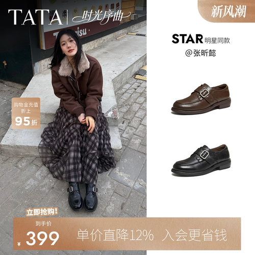 懿同款TATA他她时光序