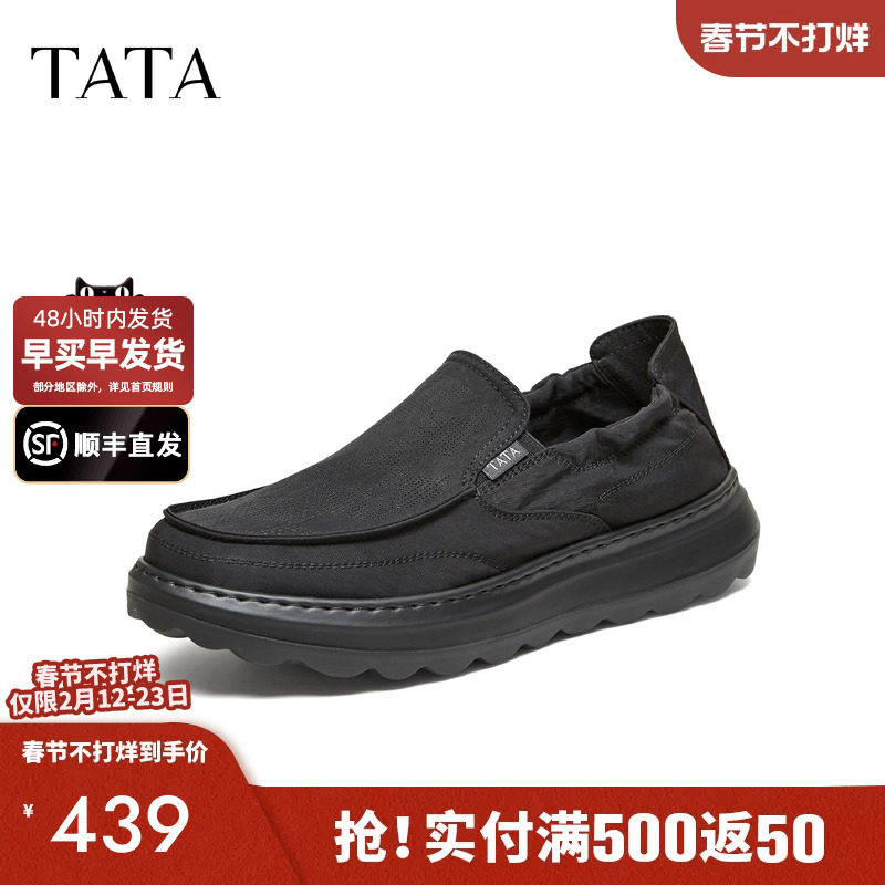 TATA他她男鞋2026夏季布鞋新款舒适百搭黑色运动鞋休闲鞋QJL01BM6