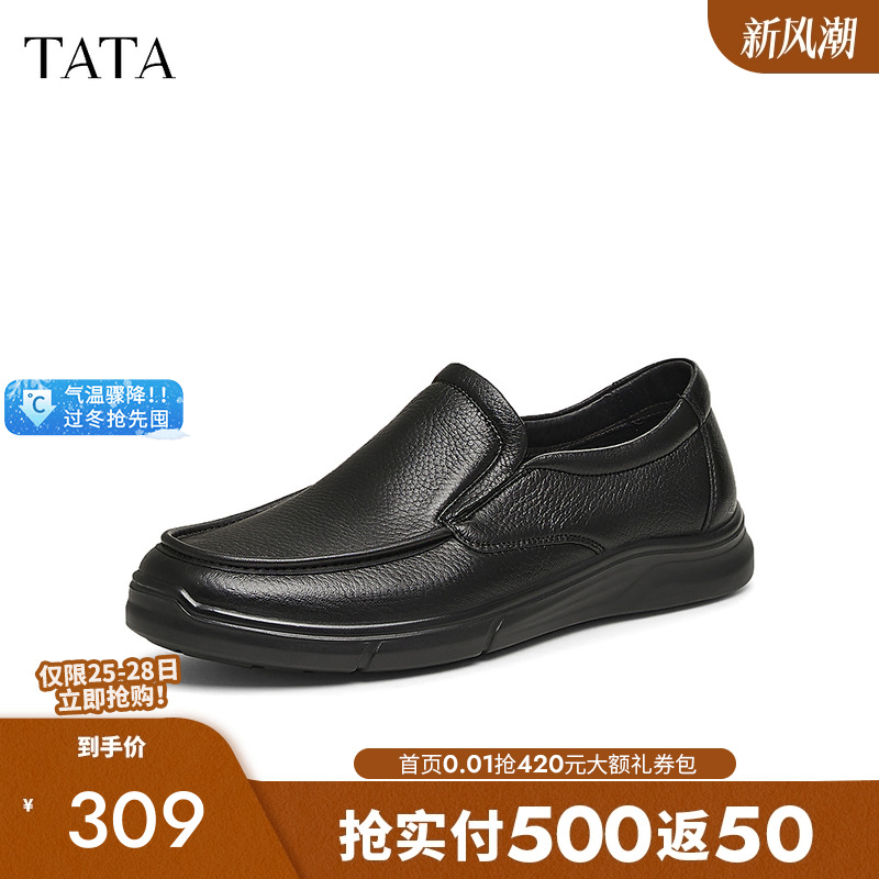 他她商务休闲皮鞋一脚蹬懒人