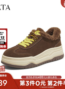 TATA他她女鞋2025冬季毛毛德训鞋百搭加绒棉鞋保暖运动鞋CJC01DM5