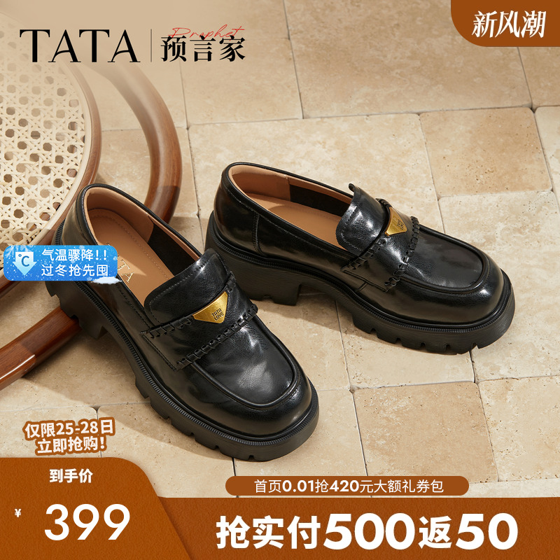 时尚简约女乐福鞋