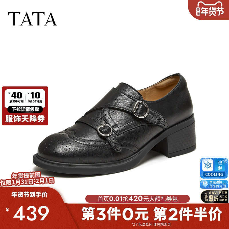 TATA他她布洛克乐福女鞋2026春季小皮鞋休闲百搭豆豆鞋子U2J01AM6