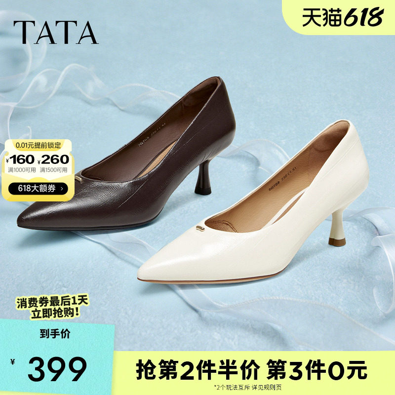 TATA他她女鞋2026春季新款浅口单鞋时尚一脚蹬中高跟鞋子7QTB8AQ6