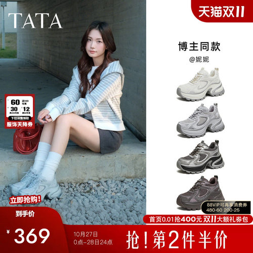 他她女鞋2026春季休闲