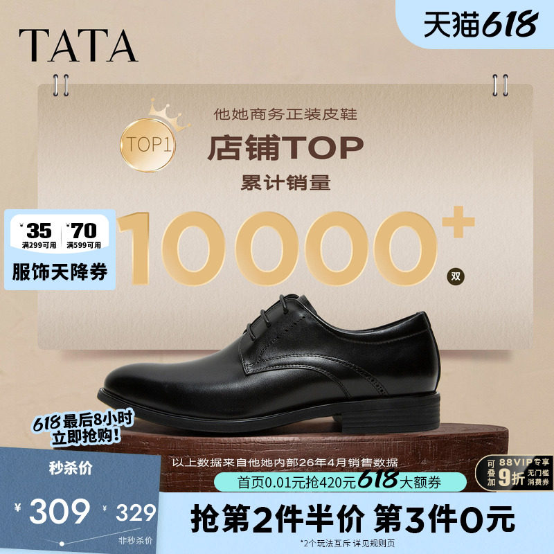 【父亲节礼物】TATA他她男鞋正装男士皮鞋内增高真皮透气德比鞋子