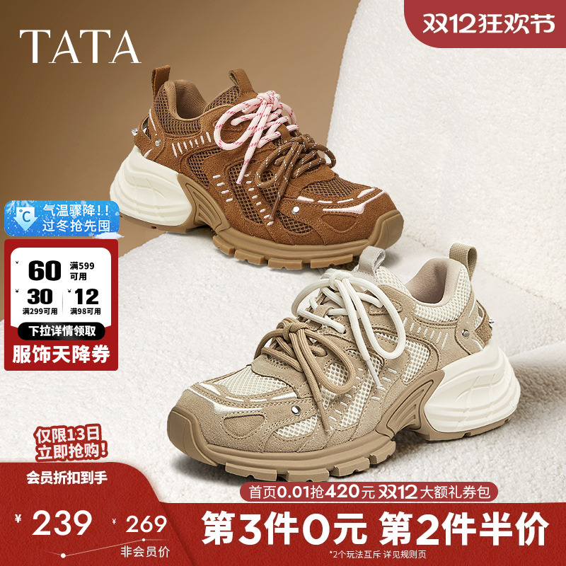 时尚休闲百搭女老爹鞋