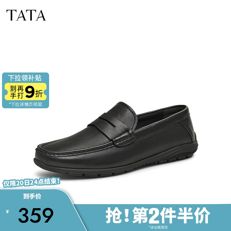 TATA他她一脚蹬真皮乐福鞋男款商务豆豆鞋皮鞋2025春新款VLU01AM5