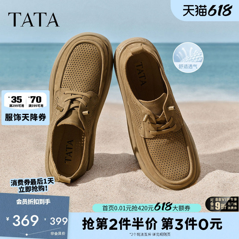 TATA他她复古休闲皮鞋男士真皮工装鞋爸爸鞋夏款打孔透气鞋73X20