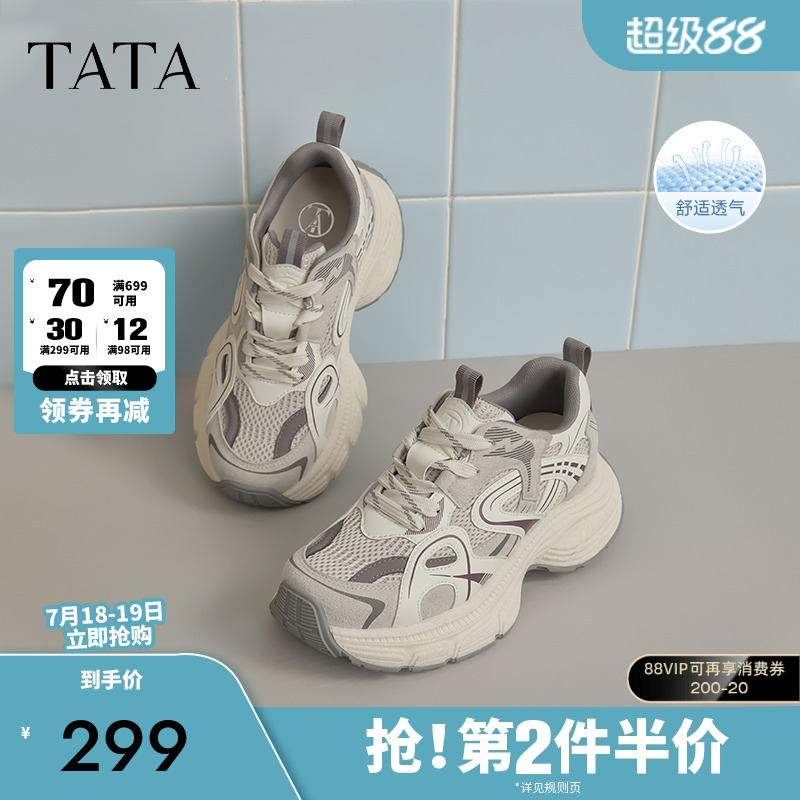 时尚休闲百搭女老爹鞋