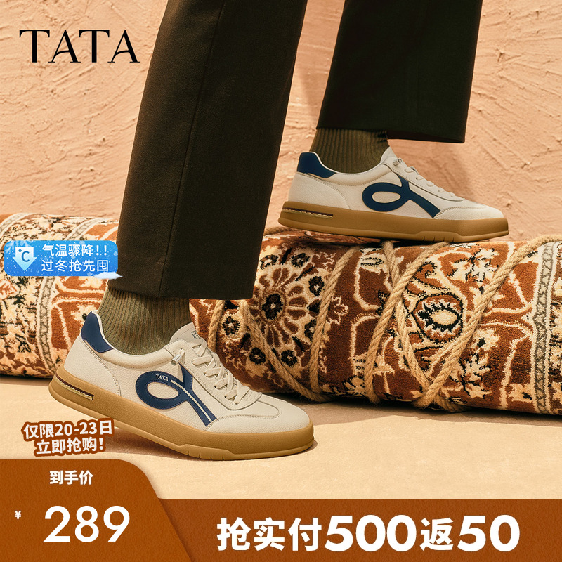 他她男鞋舒适百搭休闲鞋德训板鞋