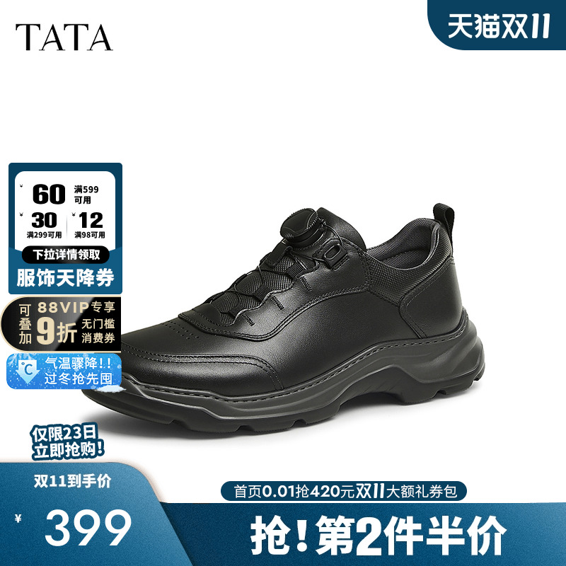 他她商务休闲运动鞋真皮软底
