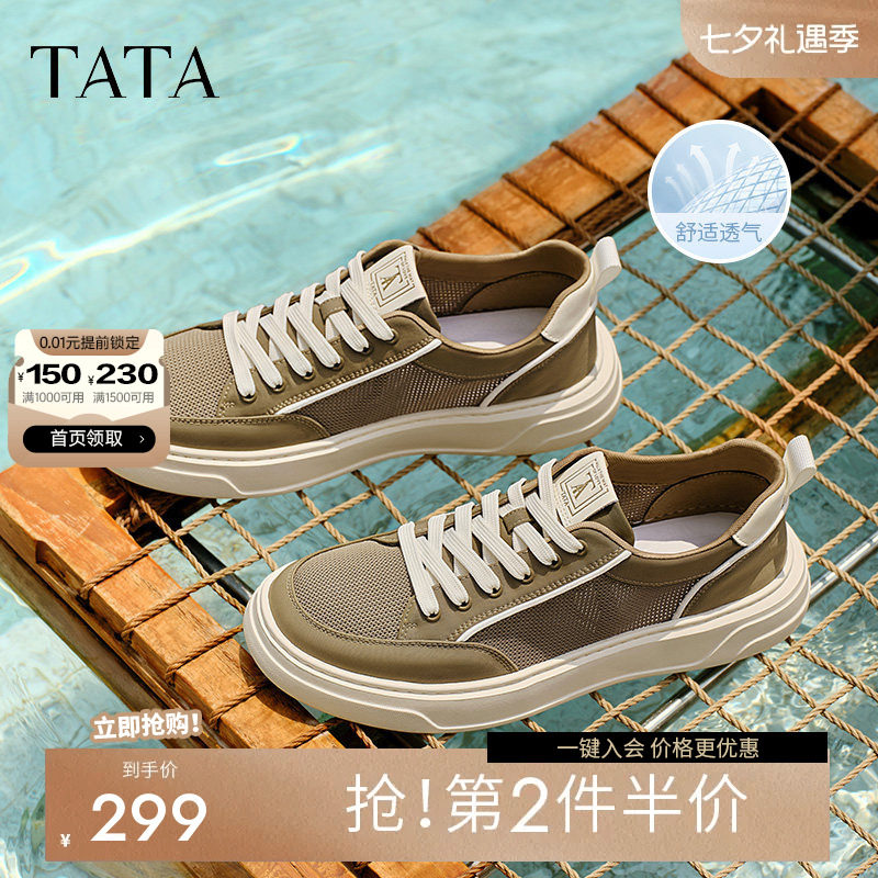 TATA他她男鞋时尚休闲厚底增高板鞋网面透气帆布鞋夏季通勤OFF01