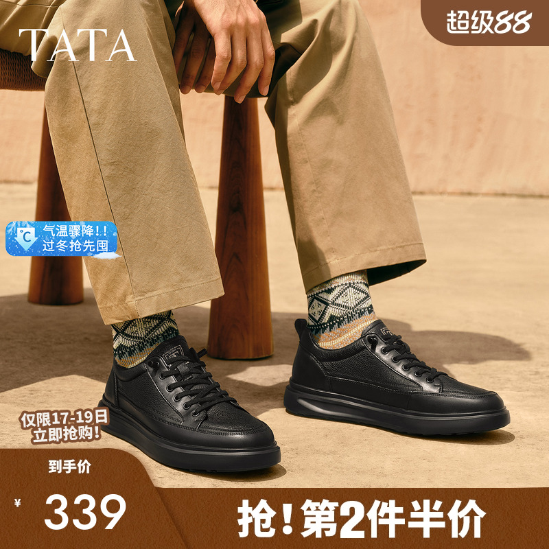 他她男鞋真皮厚底增高休闲板鞋新