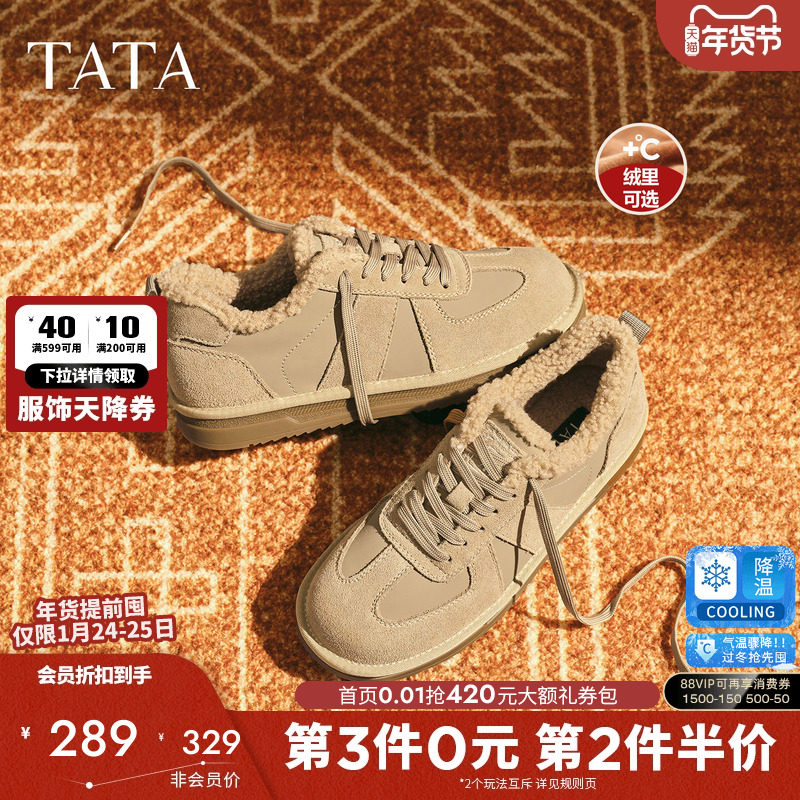 TATA他她棉鞋运动鞋休闲德训板鞋加绒短靴男鞋2025冬新QHL01DM5,流行男鞋,棉鞋,淘宝优惠券,粉丝福利购,淘宝优惠卷