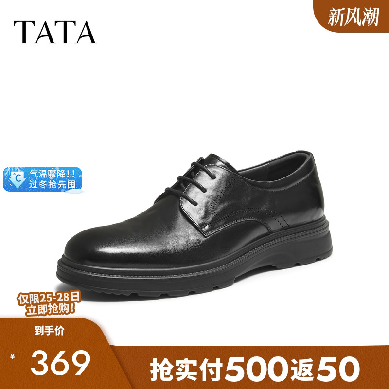 TATA他她男鞋舒适百搭商务皮鞋