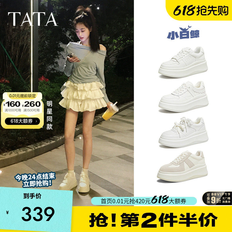 孙乐言同款TATA他她小白鲸厚底休闲板鞋女增高小白鞋子GCD07AM6