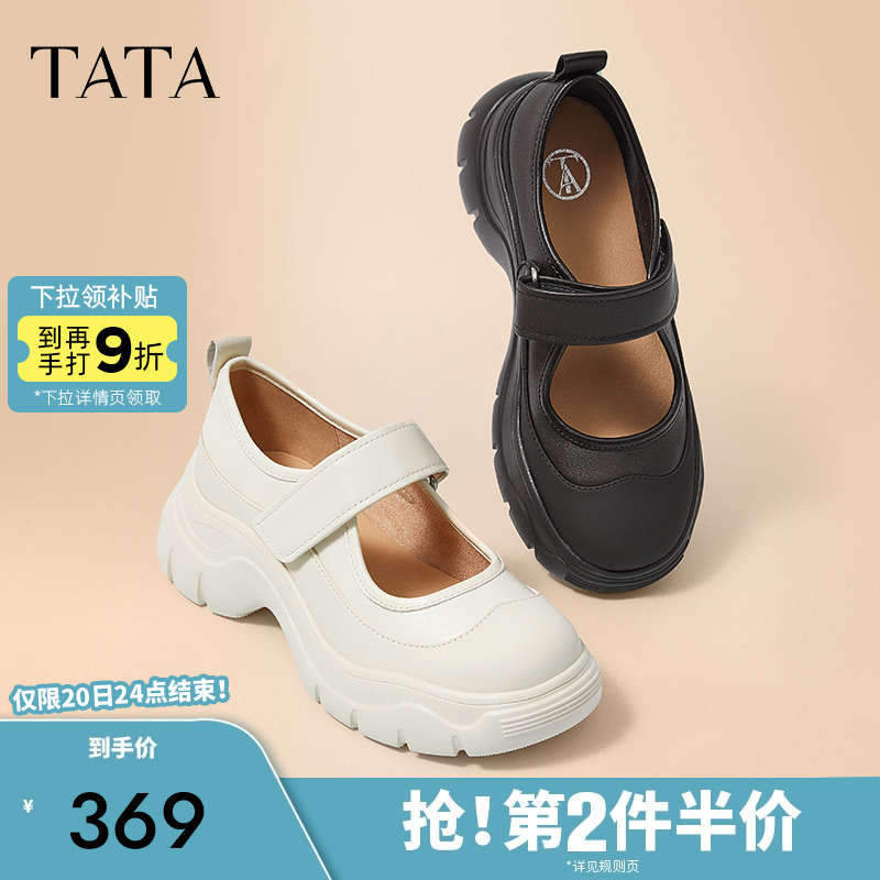 时尚休闲玛丽珍