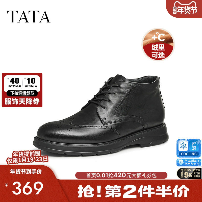 TATA他她商务休闲马丁靴男靴黑色加绒通勤短靴皮鞋冬新款28J43DD4,流行男鞋,马丁靴,淘宝优惠券,粉丝福利购,淘宝优惠卷