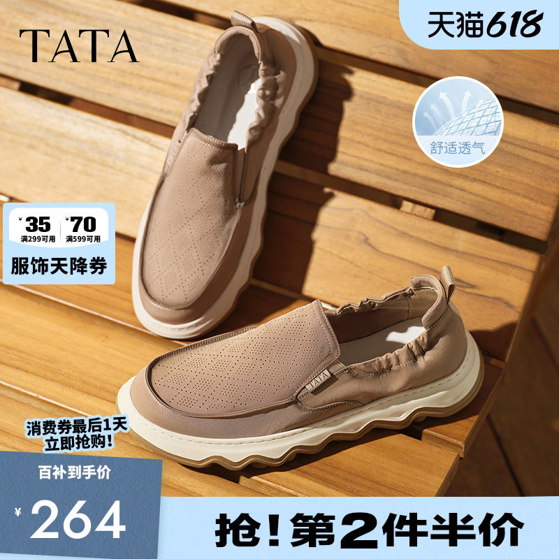 TATA他她男鞋夏季网面透气鞋懒人轻便软底爸爸一脚蹬套脚布鞋VMR0