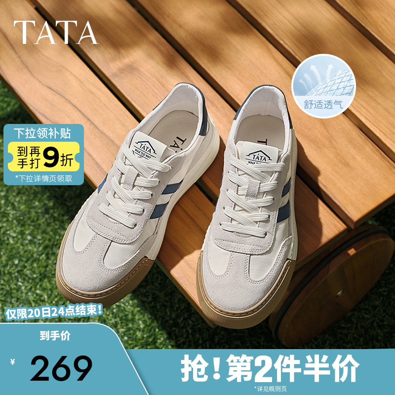 TATA休闲板鞋【送男友送老公】