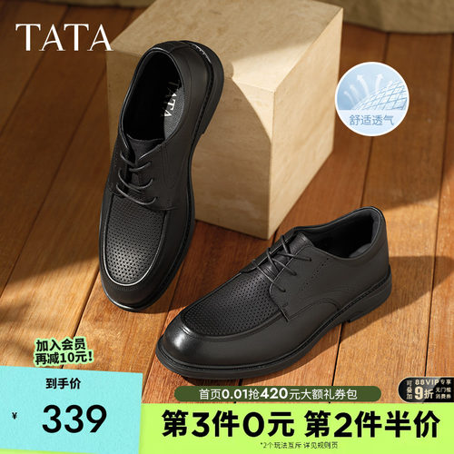他她打孔透气商务休闲皮鞋男夏