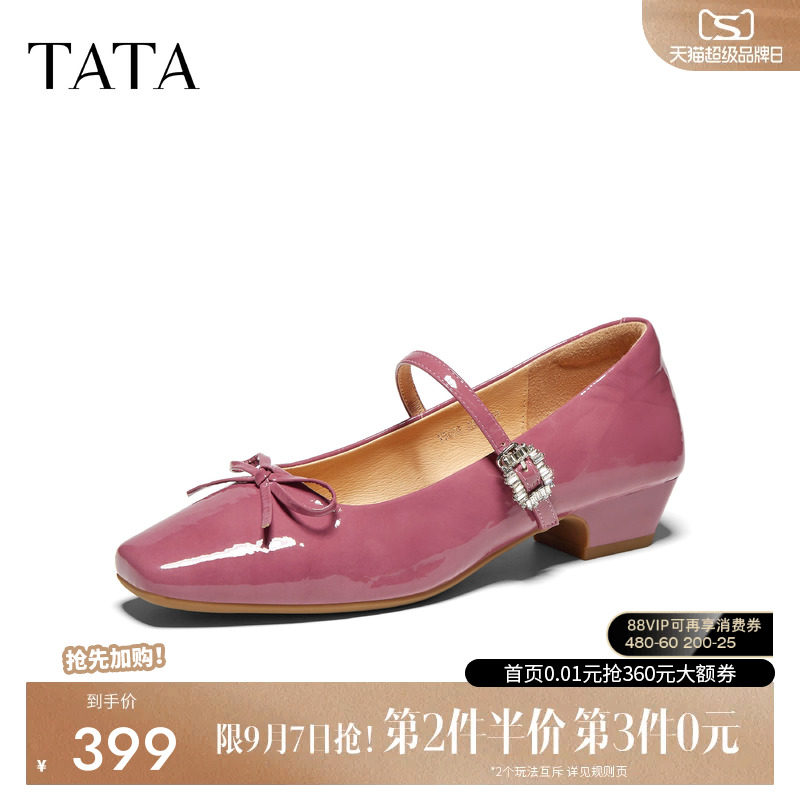 TATA他她粗跟玛丽珍鞋女红色小皮鞋芭蕾舞鞋女真皮2026秋Y5U01CQ6