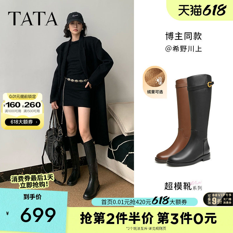 TATA他她超模骑士靴女靴加绒大筒围长筒靴高筒靴冬季新款7TG80DG3