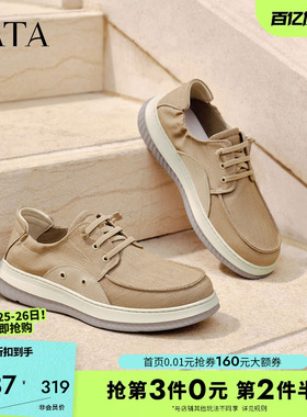 TATA他她男鞋舒适轻软布鞋厚底增高休闲鞋一脚蹬2026春新PHA01AM6